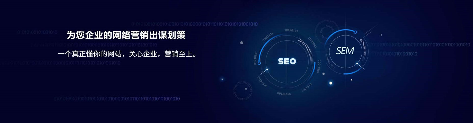 乌拉特后旗sem专员