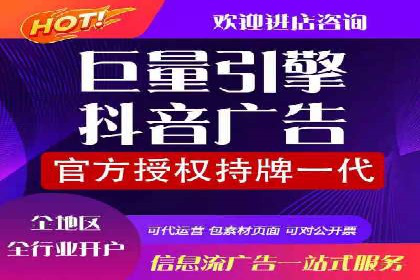 抖音信息流广告案例解析：如何吸引用户眼球